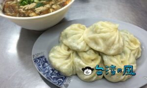 【正好鮮肉小籠湯包】地元民も通う通化街の安くて美味しい小籠包