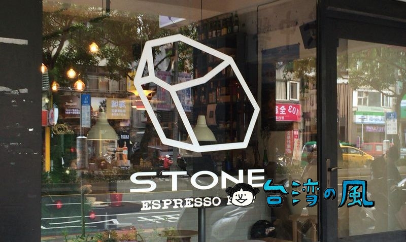 【Stone Espressobar】ノーマークエリアだった永春駅付近の自家焙煎カフェ