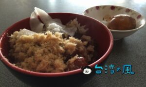 【下大道蘭米糕】これが南部の米糕！ 台南、保安市場の近くで見つけた老舗の米糕