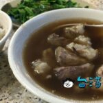 【當歸豬腳】寒い日に食べたい! 体があったまる豚肉入り薬膳スープ
