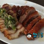 【廣味香港式燒臘餐盒】台中で見つけたあまり知られていない穴場の港式レストラン