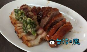 【廣味香港式燒臘餐盒】台中で見つけたあまり知られていない穴場の港式レストラン
