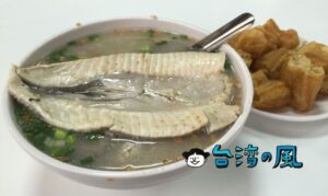 【阿堂鹹粥】台南でもトップクラスの大人気店でサバヒー粥を食べる