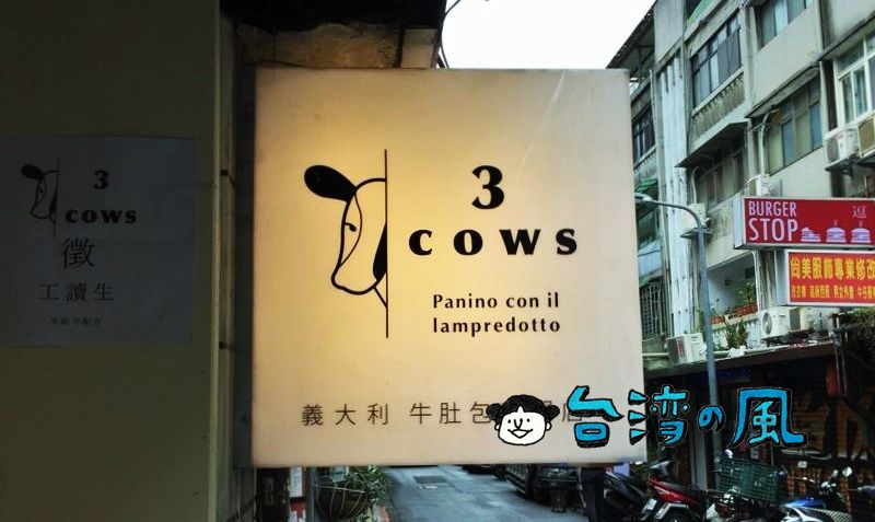 【3 COWS 三隻牛】フィレンツェ生まれのランプレドットを食べよう