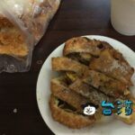 【重慶豆漿】スパイシーでサクッと良い食感、揚げ蛋餅が衝撃の美味しさ!