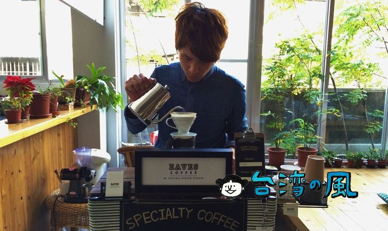 【Eaves Coffee】営業は土曜日だけ、週1日限定のコーヒースタンド