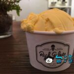 【富貴冰淇淋專賣店 Rich Gelato】新美街の上質ジェラートのお店