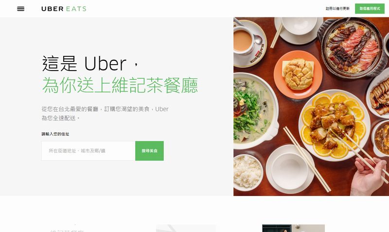11月15日より台北でフードデリバリーサービス「UberEATS」開始