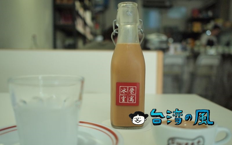 【榮寓冰室】台南で香港の味と雰囲気が楽しめるカフェ