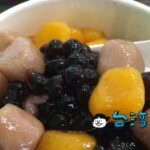 【東東芋圓】地味だけど美味しい芋圓のスイーツにハマってしまいます