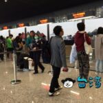 台湾に行くときはオンライン入国申請が便利! 申請方法を紹介します