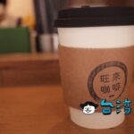 【旺來咖啡 wonlai coffee】台北アリーナ近くの小さなコーヒースタンド