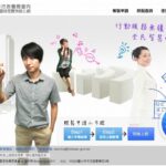 台湾の無料WiFiサービス「iTaiwan」の使い方