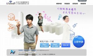 台湾の無料WiFiサービス「iTaiwan」の使い方