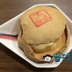 【小雨咖啡x3952拿鐵館】これは台南スタイルのアフォガート?