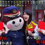 台北市政府警察局が美人婦警を起用した安全標語入りカレンダーを作成