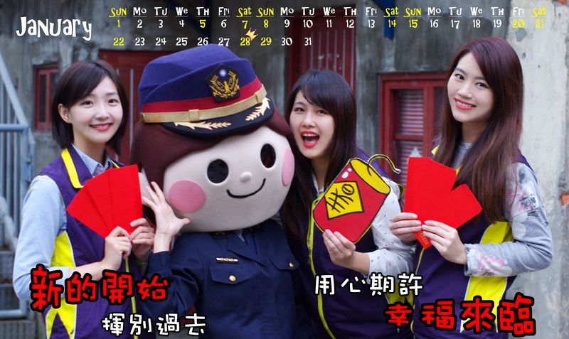 台北市政府警察局が美人婦警を起用した安全標語入りカレンダーを作成