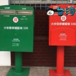 台湾の郵便局(郵局)からEMSで荷物を日本へ送る方法