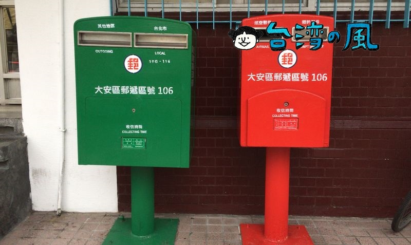 台湾の郵便局（郵局）からEMSで荷物を日本へ送る方法