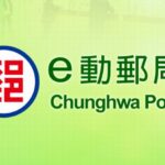 台湾の郵便局(郵局)を探すには中華郵政のアプリe動郵局が便利