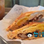 【倆倆號】今、勢いに乗っている様々な国のテイストが人気のホットサンド店