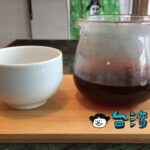 【1881+ Coffee Shop】目立たないけどおすすめ、永和の素朴なカフェ