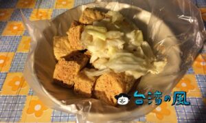 【好味道臭豆腐】板橋・湳雅觀光夜市の行列店、サクサクの絶品臭豆腐