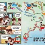 台湾ファン、鉄道ファン必見! 27日より「日台縦断! 鉄道スタンプラリー第2弾」開催