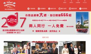 台北市で2階建て観光バスの運行開始、期間限定2人同行でディスカウントあり!