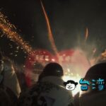 世界三大民俗祭りの1つ鹽水蜂炮で全身にロケット花火を浴びてみた