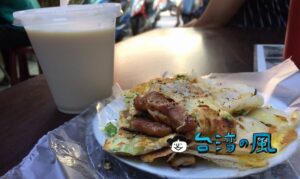 【無名早餐店】店名が無いけど大人気の台南の朝ごはん専門店