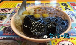 【甘記燒仙草】つるっとした食感が楽しい寧夏夜市の仙草ゼリー