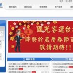 國光客運が台北駅に新たなバスターミナル設置、空港行き(1819線)のバス乗り場は移動