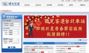 國光客運が台北駅に新たなバスターミナル設置、空港行き（1819線）のバス乗り場は移動