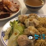 【強記港式小館】港式のレストランでローストダックと撈麺が食べたい!