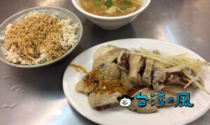 【好吃雞肉】永和の楽華夜市に来たらぜひ食べて欲しい絶品鶏肉