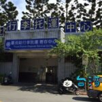 台北駅の荷物預かり所、台北站行李托運中心の利用方法