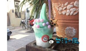 【友．友 tomotomo】日本の屋台みたい？ 神農街で人気のかわいいフローズン
