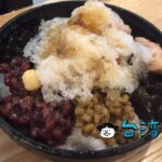 【秘方雪人兄弟】選べるトッピングは8種類、昔ながらのかき氷「刨冰」専門店