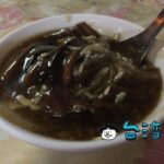 【阿江炒鱔魚】間違いなくおすすめ! 絶対食べてほしい台南の激ウマ鱔魚意麵