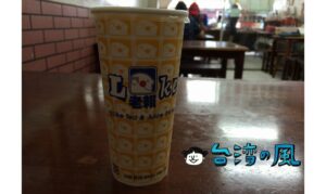 【老賴茶棧】台中第二市場の屋台で昔懐かしい紅茶を飲んでみました