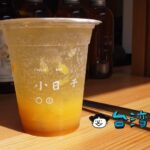 【小日子商號】紙面の世界からリアルへ、小さな出版社が手掛ける雑貨店とドリンクスタンド