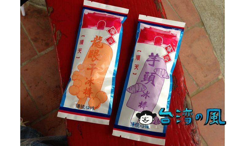 【順天冰棒】レトロなパッケージが可愛すぎる！ 台南の路地裏のアイス屋さん