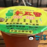 【冬瓜寶】スッキリした甘さが美味しい冬瓜茶専門店の冬瓜レモンティー