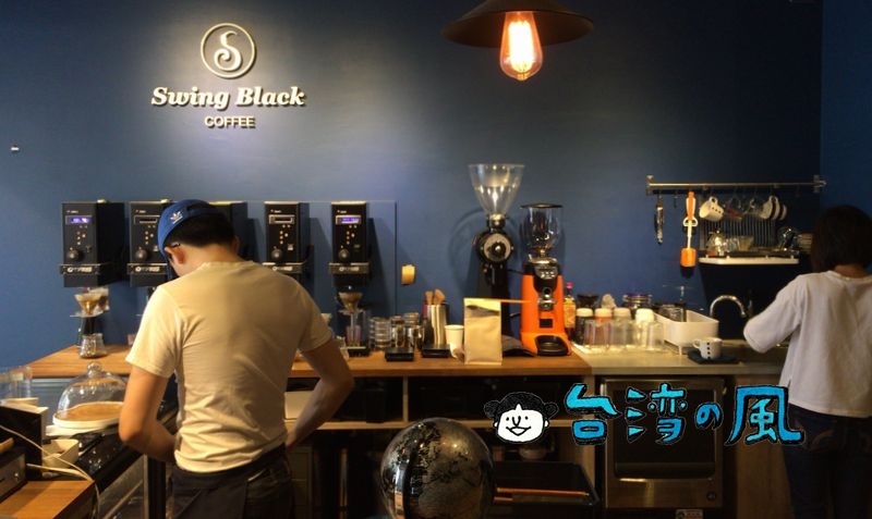 【Sway Black Coffee 嗜黑精品咖啡專門店】コーヒーを淹れるのはドリップマシーン