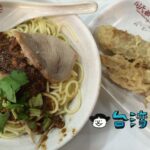 【周氏蝦捲】日本人なら間違いなくハマる美味しさの蝦捲、1度食べてみて!
