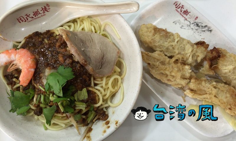 【周氏蝦捲】日本人なら間違いなくハマる美味しさの蝦捲、1度食べてみて！