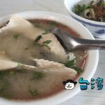 【阿憨鹹粥】なんか倉庫みたいなお店? 台南公園近くのサバヒー専門店