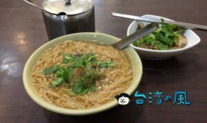 【卜記麵線】永和、仁愛公園近くのお店で牡蠣とモツ入りの麺線を食べてみた
