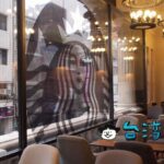 【星巴克 保安門市】美しいバロック建築の店舗はスターバックス リザーブ取扱店